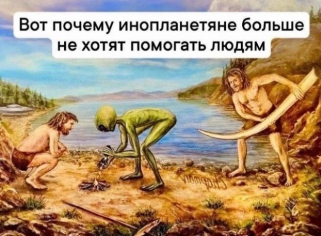 Сплошные вопросы всю жизнь. Инопланетяне, бабы, онанизм