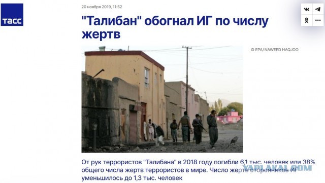 «Талибан» (движение запрещено в России) можно исключать из списка запрещенных организаций