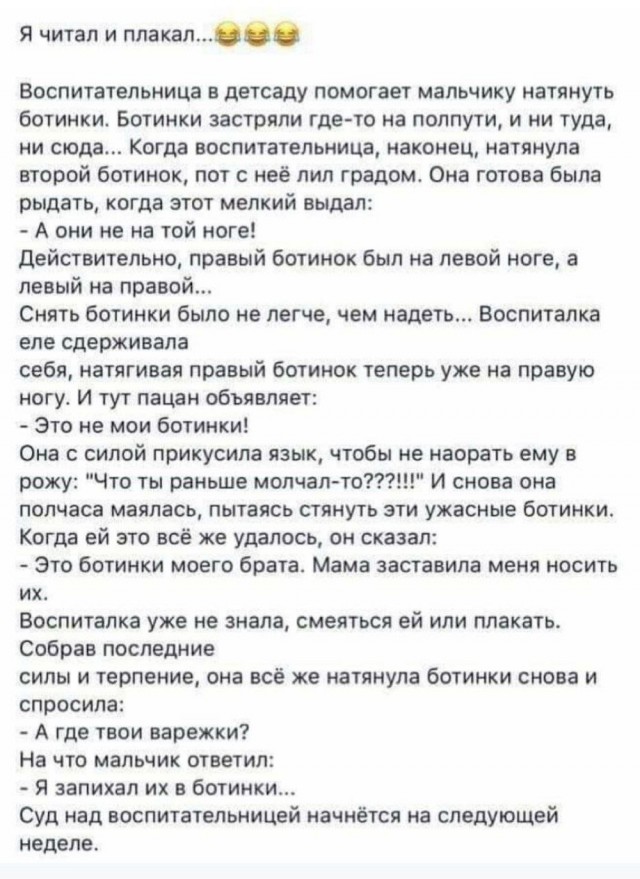 Случай в садике