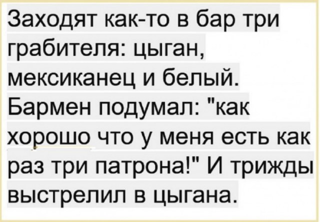 В один бар зашли русский, серб, чех, поляк, словенец и болгарин: на каком языке они будут говорить?