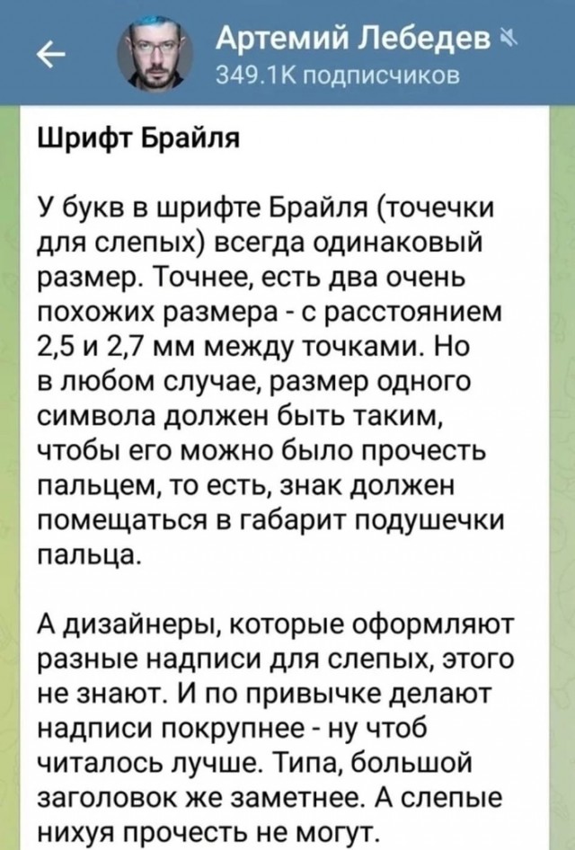 Шрифт Брайля