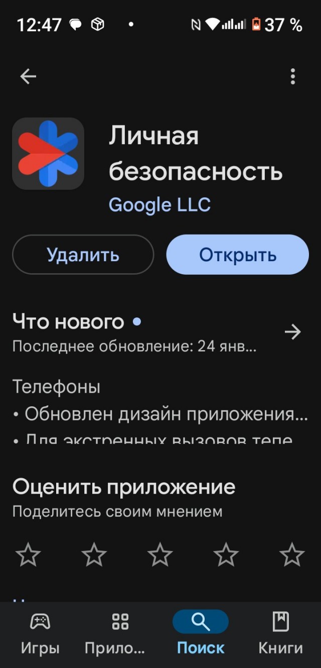 Проверьте на своих смартфонах