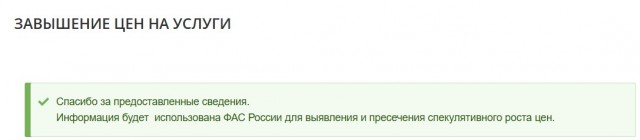 Мегафон внезапно объявил о повышении цен сразу на 21% и смене условий тарифов