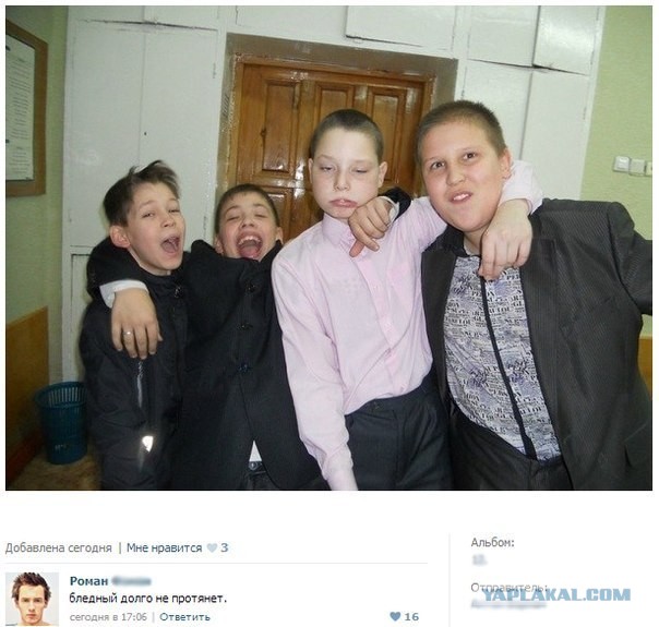 Бледному не долго осталось)))