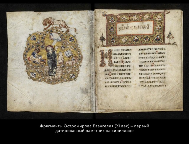 5 мифов о Кирилле и Мефодии, в которые до сих пор верят