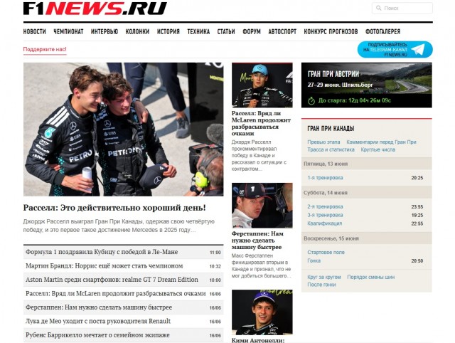 Формула 1 2024-2025