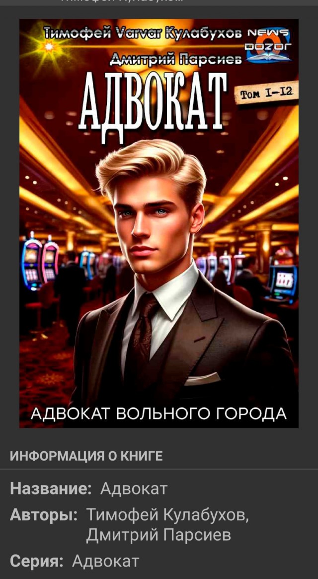 Кто что читает?