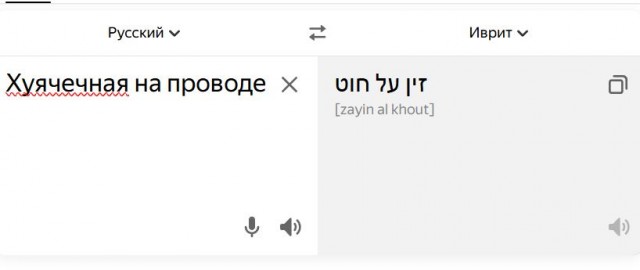 Х..м по лбу не дало?