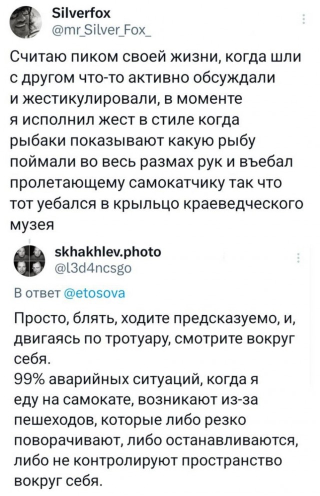 Чуть-чуть