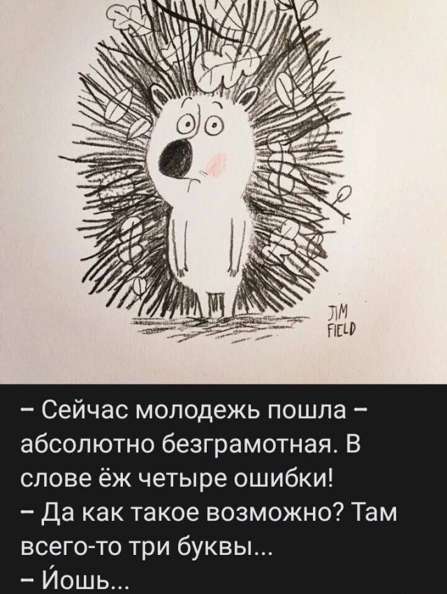 За...колебали безграмотные