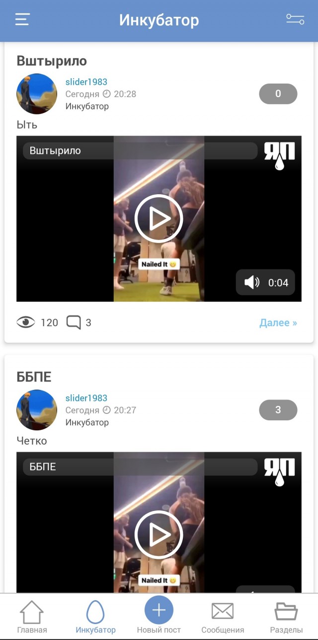 Вштырило
