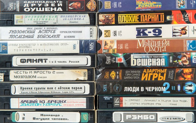 VHS ностальгия: 10 случайных фильмов на выходные