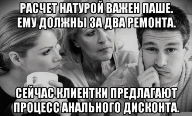 Маленькая пятница. 3.09