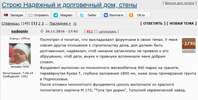 Мизулина и Шаман поженились в Донецке