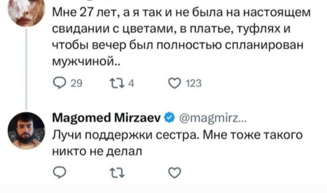 Небаянистая деградация 5