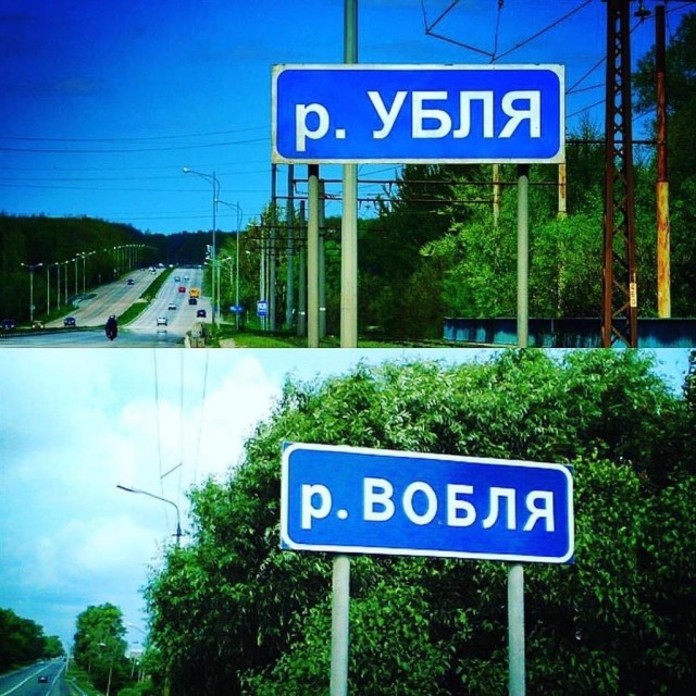 Ад, Посошок, Гнилое: Росреестр опубликовал топ самых необычных названий водоемов