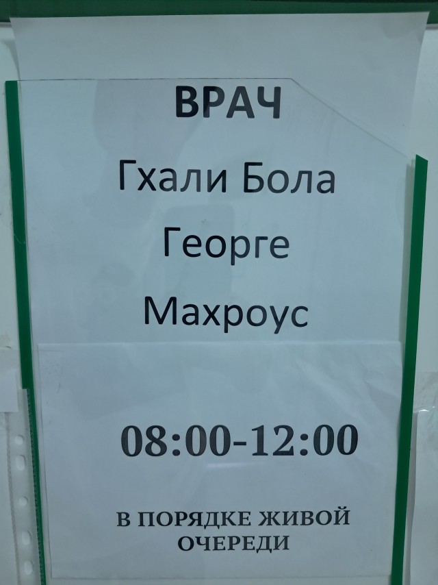 Как ты там, Сидоров?