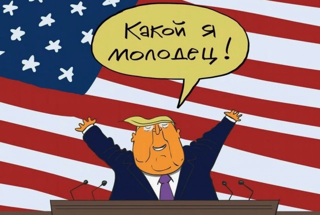 Много текста, много, Доня..
