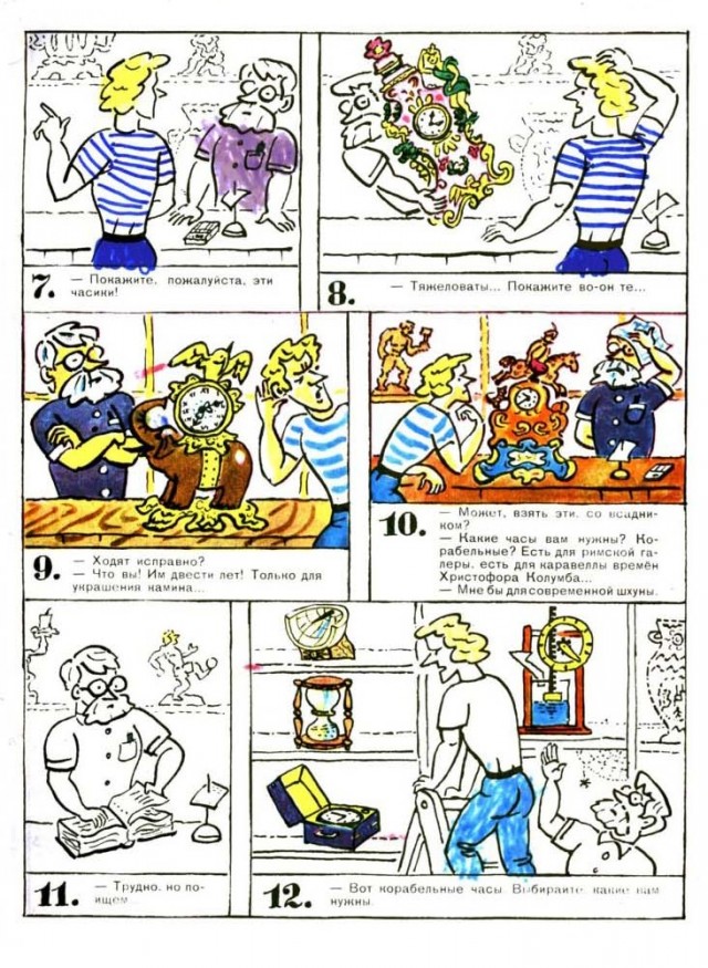 Приключения матроса Кошкина на шхуне "Удача" - Все 3 части
