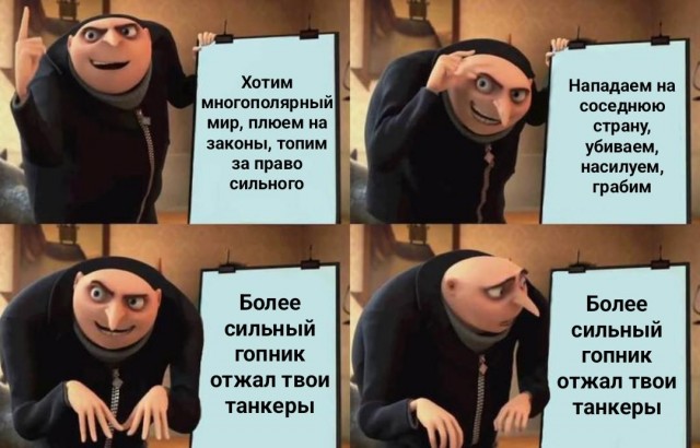 Атаковать торпедами и потопить пару американских катеров за захват танкеров призвали в Госдуме.