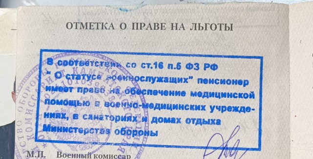 Ну вот и я пенсионер...