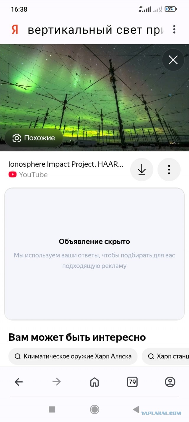Гигантские световые столбы этой ночью видели по всей России