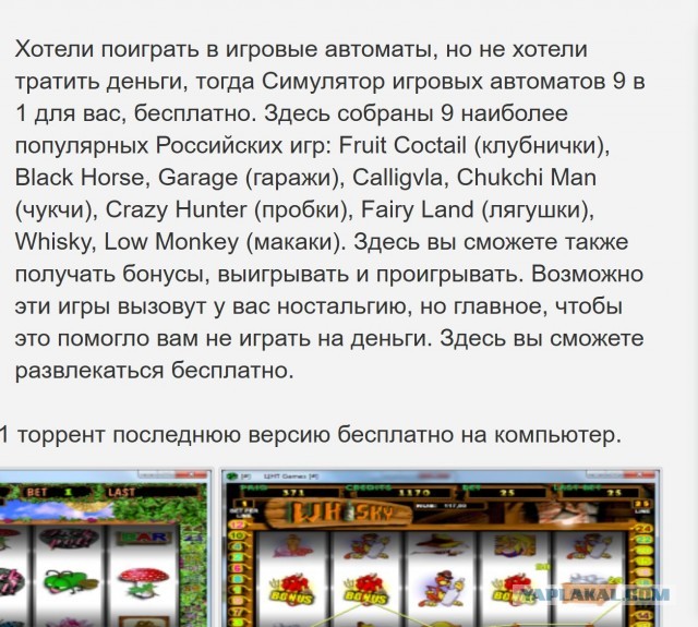 Как работают игровые автоматы с призами