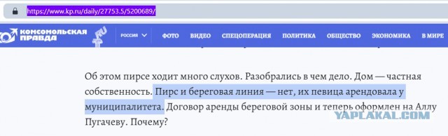Личный пирс Аллы Пугачёвой в подмосковном Солнечногорске обязали снести в ближайший месяц