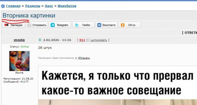 Вторника картинки