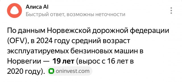 Продажи Tesla во Франции упали до трёхлетнего минимума, в Норвегии - на 88 %, - Bloomberg
