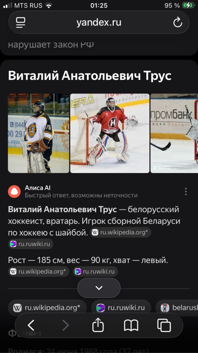 Футболистам не показывайте