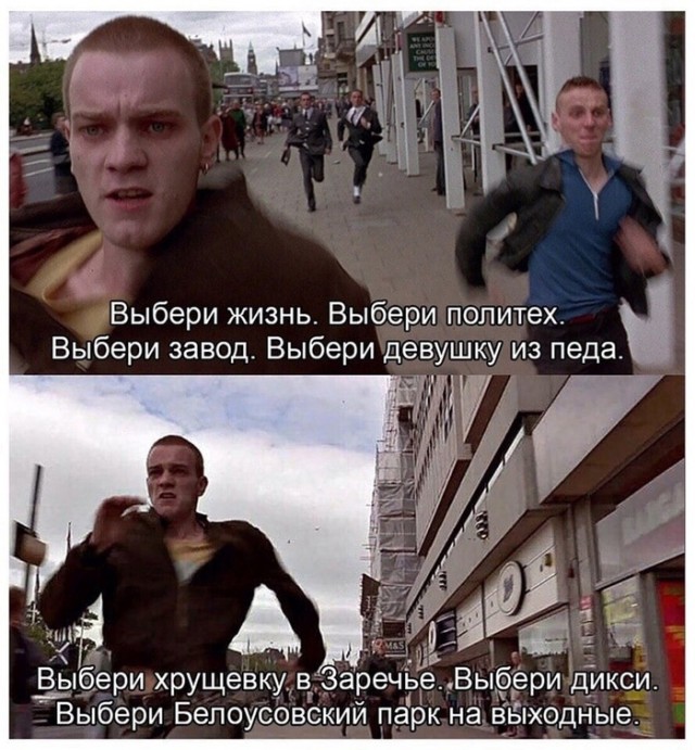 30 лет с момента выхода истории про шотландских торчков, смотрящих на поезда