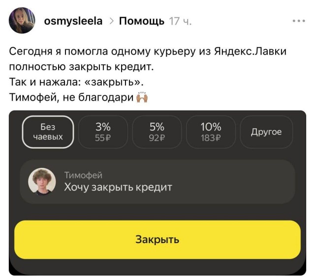 Есть же все таки добрые люди. Мир не потерян