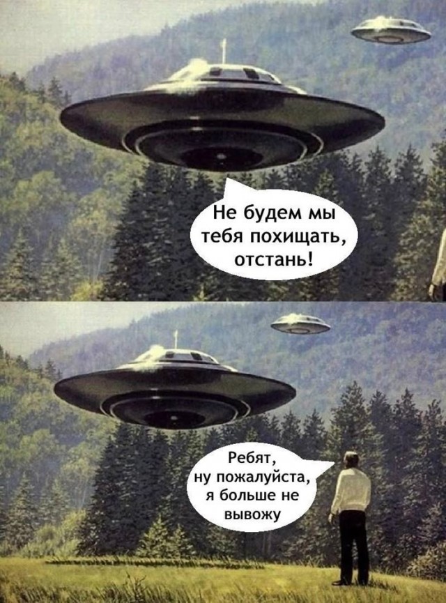 НЛО спалился у Меркурия (РЕНТВнщина)