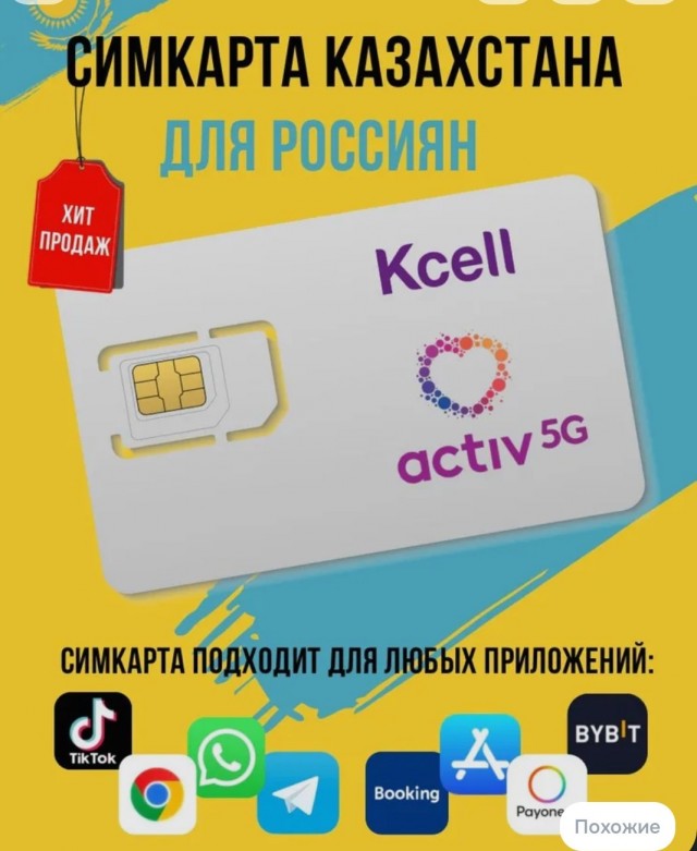 Узбекская eSIM работает без ограничений Роскомнадзора