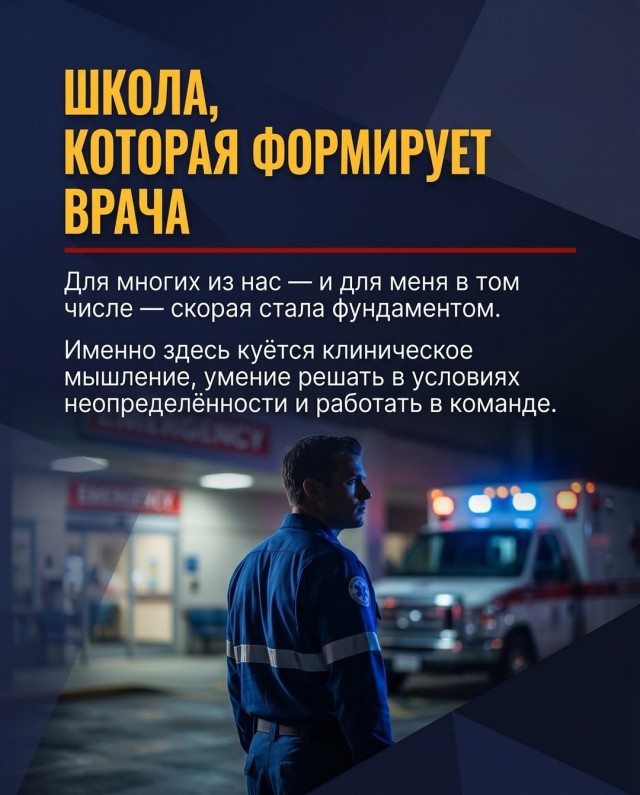 28 апреля День работников скорой медицинской помощи