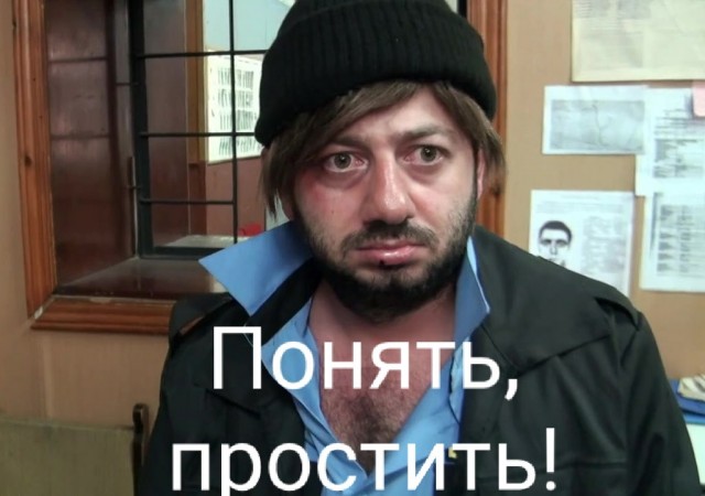 И тут он поплыл, Извиняшки.