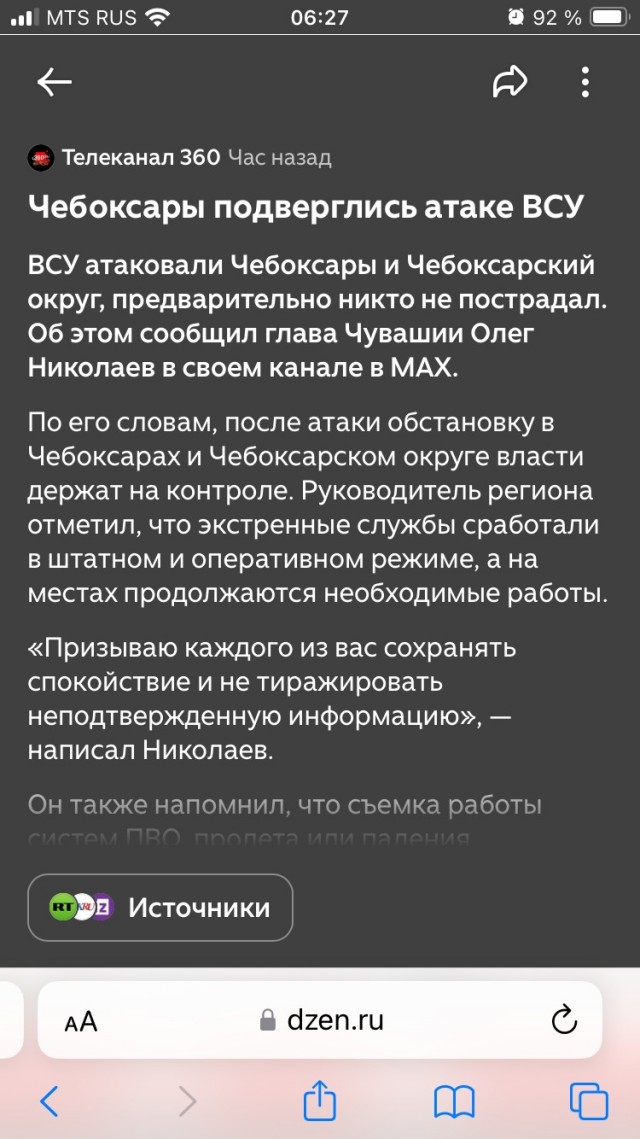 Украина вводит «режим тишины» в ночь с 5 на 6 мая