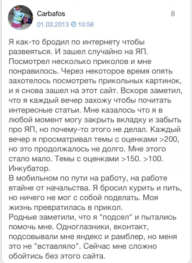 Как я бросил петь