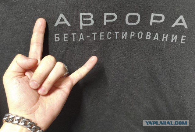 оно еще живо? вышло обновление операционной системы «Аврора» для смартфона AYYA T1