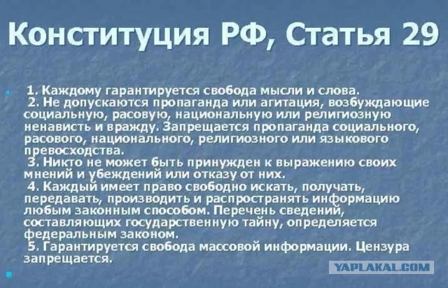 Термин "неуважение к власти" что это?