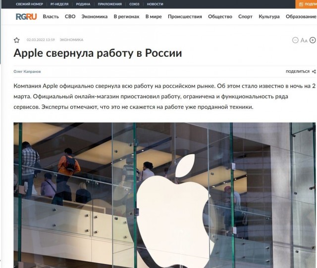Apple грозит штраф до ₽4 млрд, если компания до 15 июля не выполнит требования по предустановке российского ПО на устройства