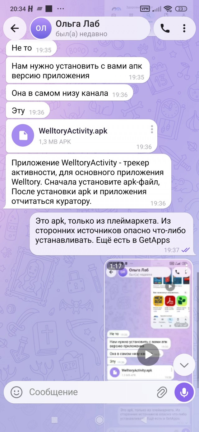 Осторожно, возможно - мошенники!