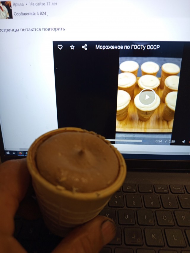 Мороженое по ГОСТу СССР