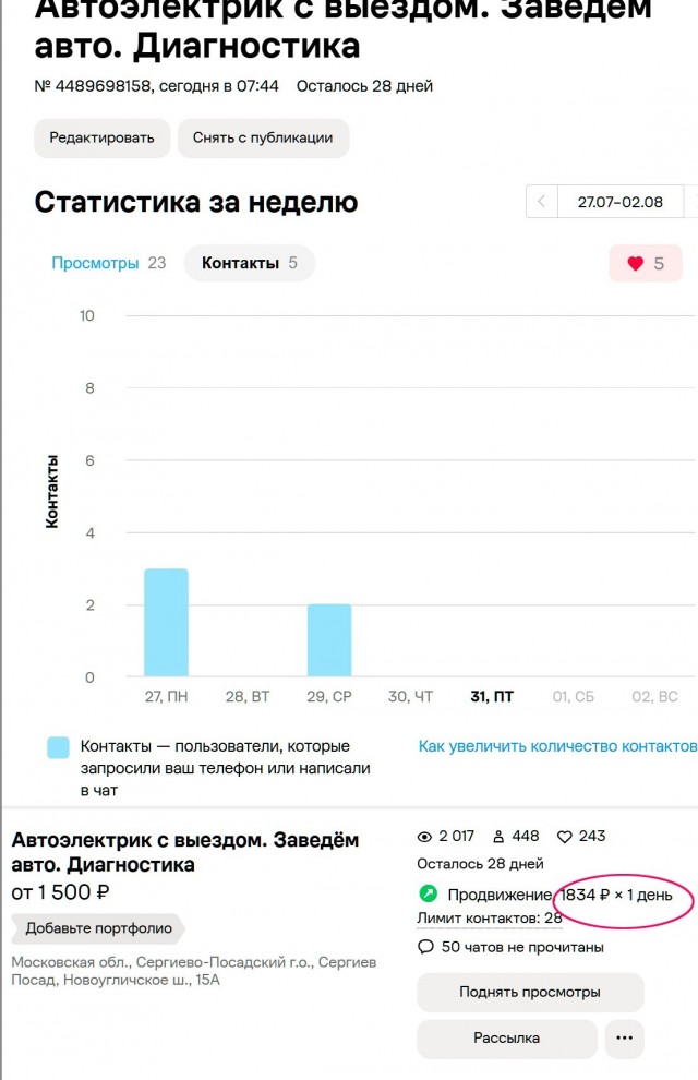 Авито сделал самовывоз платным