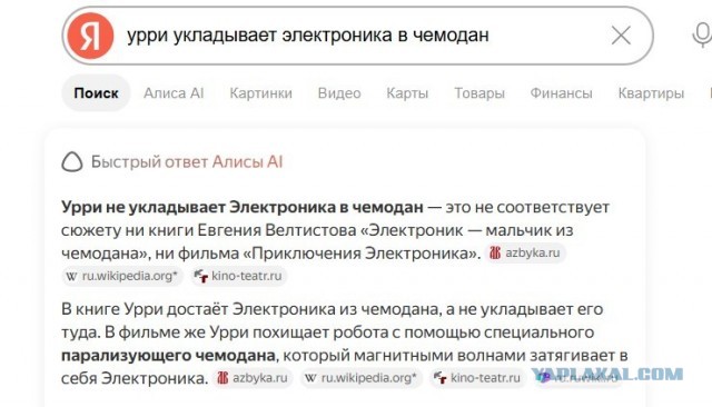 Разоблачение Терминаторов⁠⁠