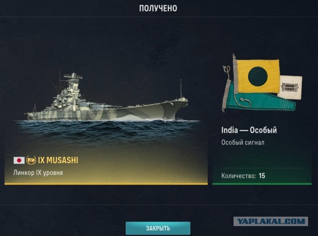 World of Warships - 10