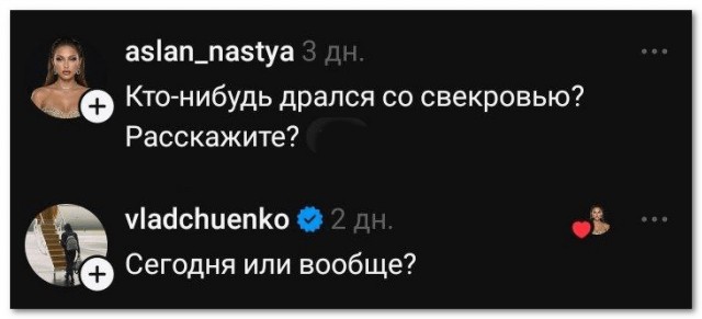 Расскажите⁠