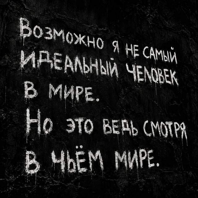 Психомемы-11