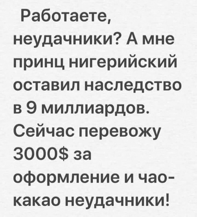 Стоп! Остановись, если собираешься на работу